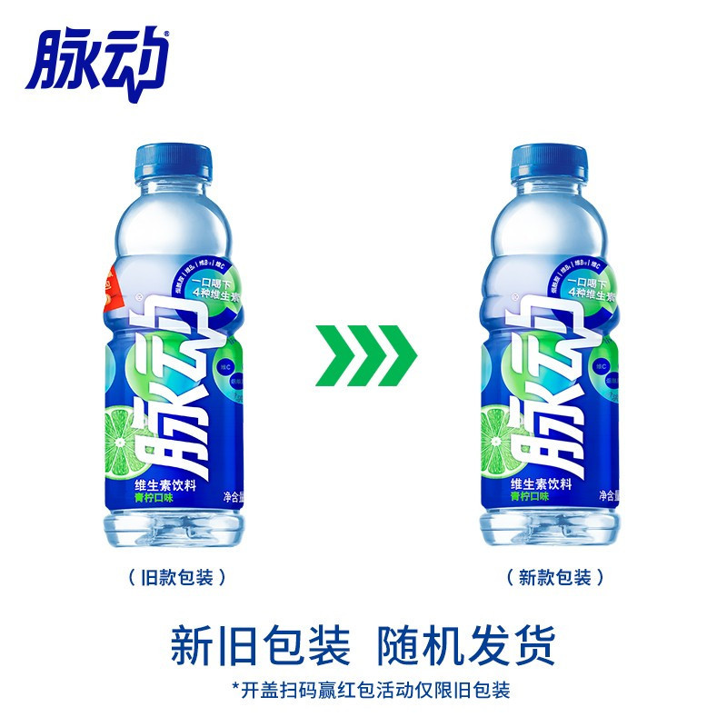 脉动 600ML*15瓶 维C果汁水低糖维生素运动功能饮料
