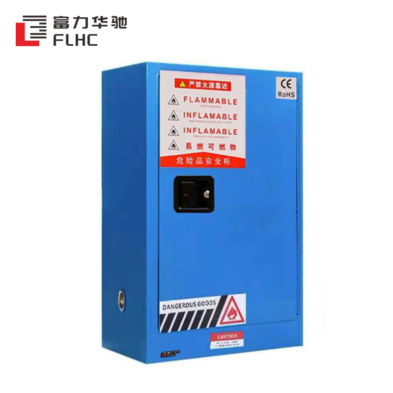 富力华驰 防爆柜 15加仑 台高清大图
