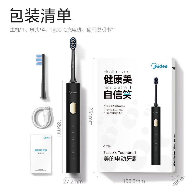 美的电动牙刷YT9 暖阳白高清大图