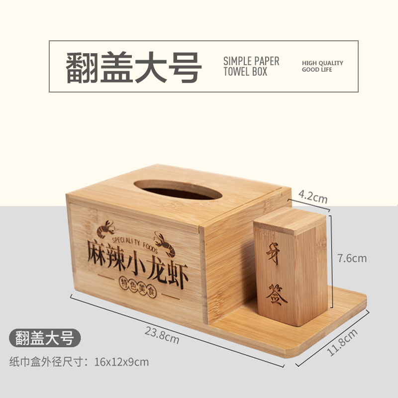 阡翌餐桌抽纸盒牙签酒店个性餐厅饭店餐桌塑料纸抽盒餐巾盒商用竹木 二合一 纸巾盒+牙白色16cm定制高清大图