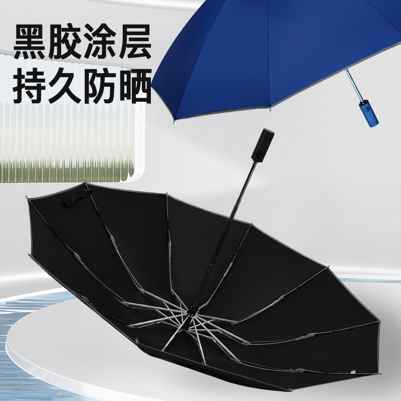 红叶伞男全自动雨伞车载反向折叠自动伞带反光条一键开合晴雨伞 10骨高清大图