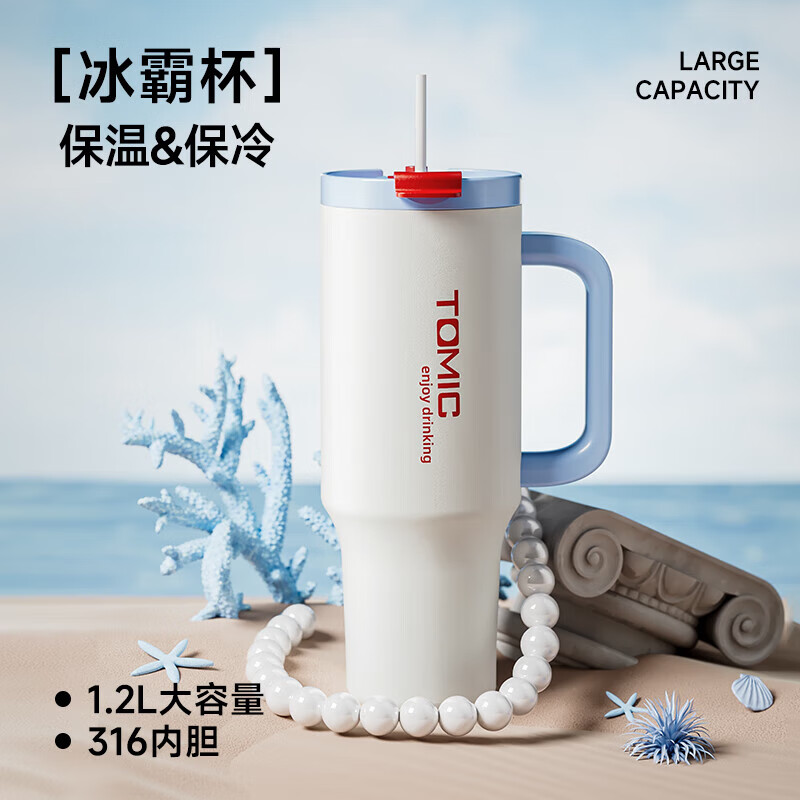 特美刻(TOMIC)大容量冰霸杯保温杯高颜值吸管杯随行咖啡杯保冷杯便捷水杯伴手礼高清大图