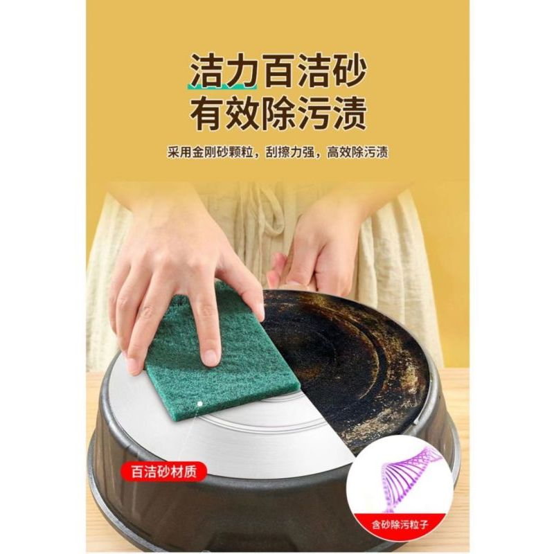 蔚岸含砂百洁布 擦洗清洁布 10*7*2.5/块