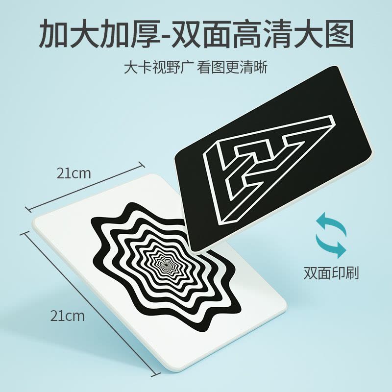 黑白卡片婴儿早教卡新生的儿视觉激发卡0到3个月宝宝追视彩色玩具图片