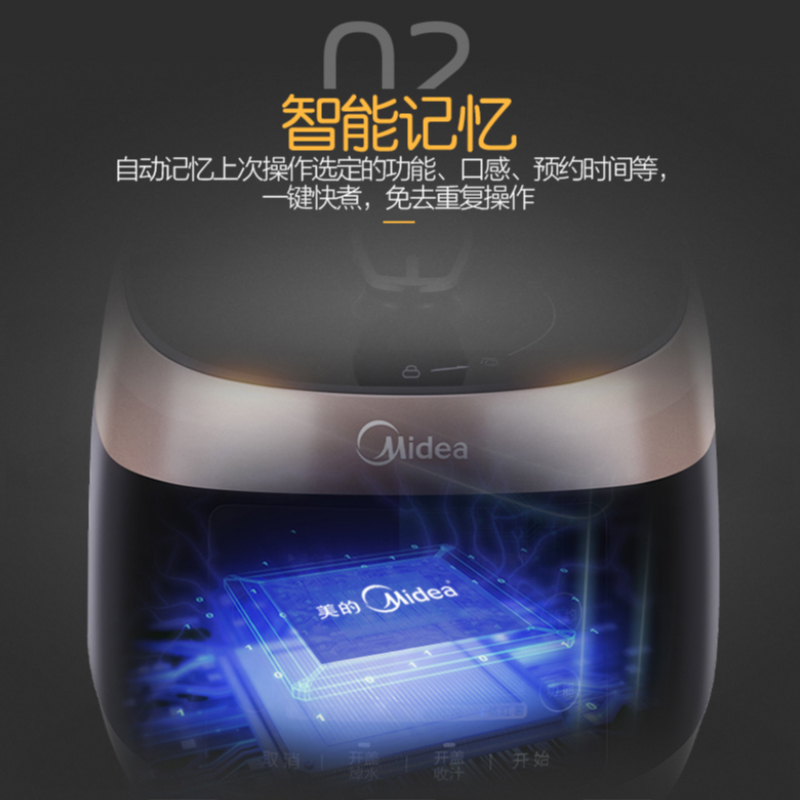 美的(Midea)电压力锅5L智能家用预约高压锅PSS5048P