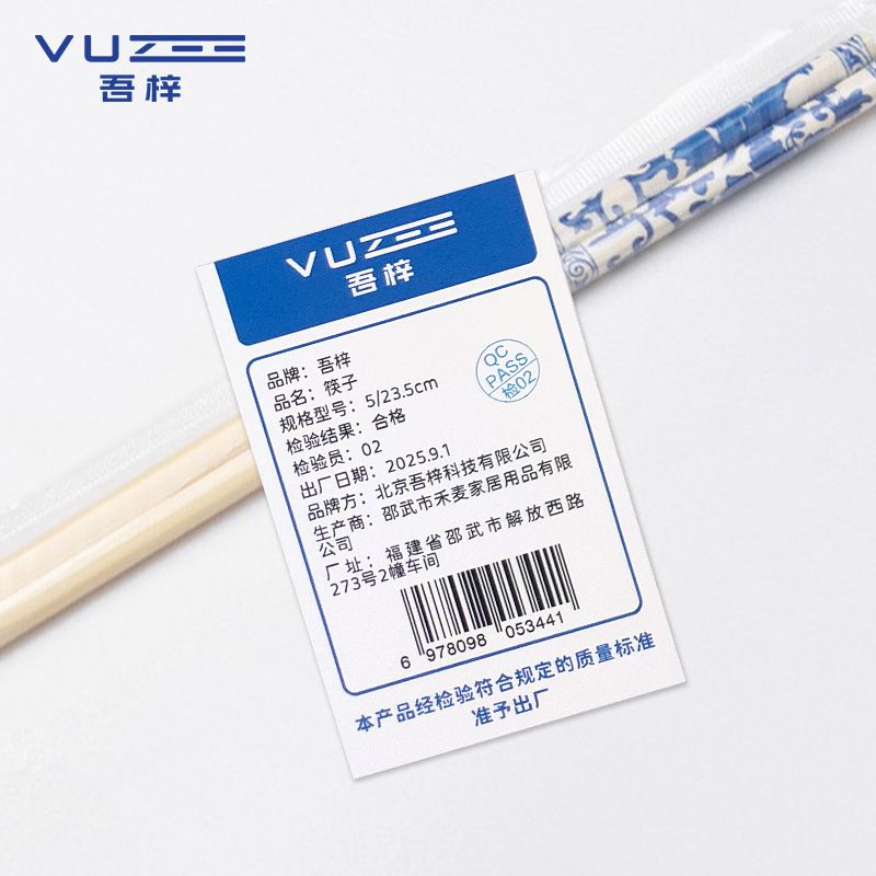 吾梓 筷子 5/23.5cm 包高清大图