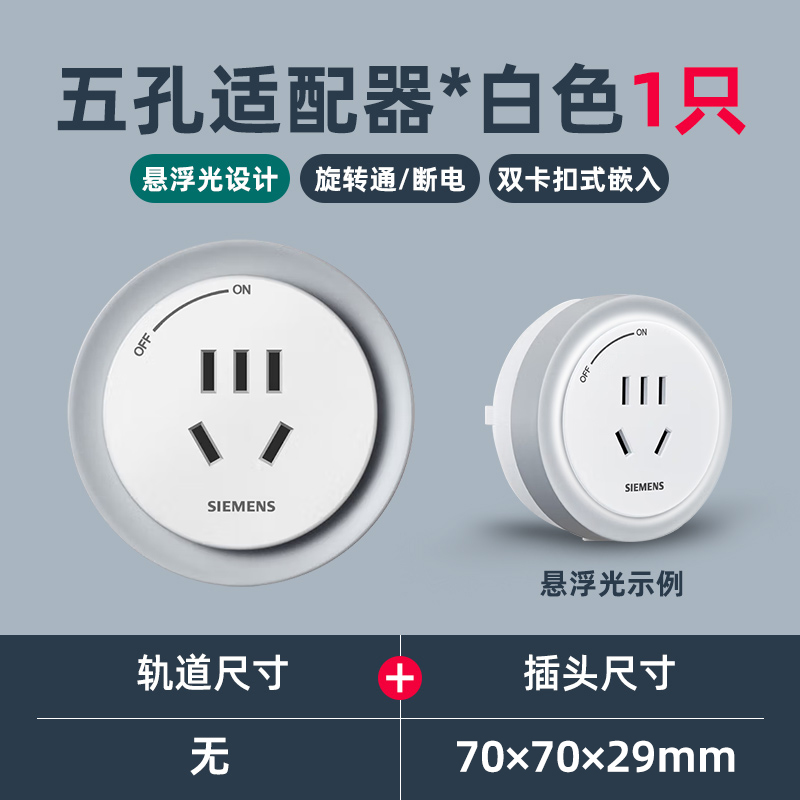 西门子旗舰款轨道插座 （黑色）五孔适配器