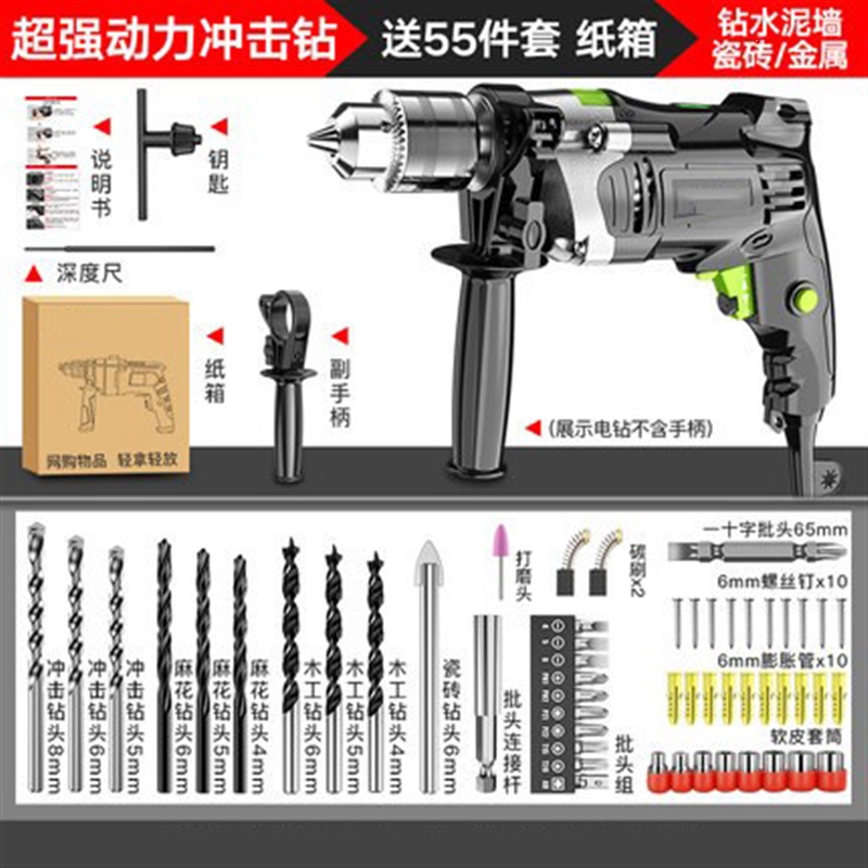 电钻打孔机电转水泥墙回固220v家用打孔器打眼器冲钻机电钻水泥墙参数