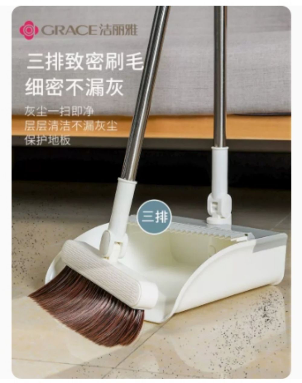 洁丽雅扫把簸箕套装组合家用软毛笤帚不粘头发扫地神器刮水扫帚高清大图