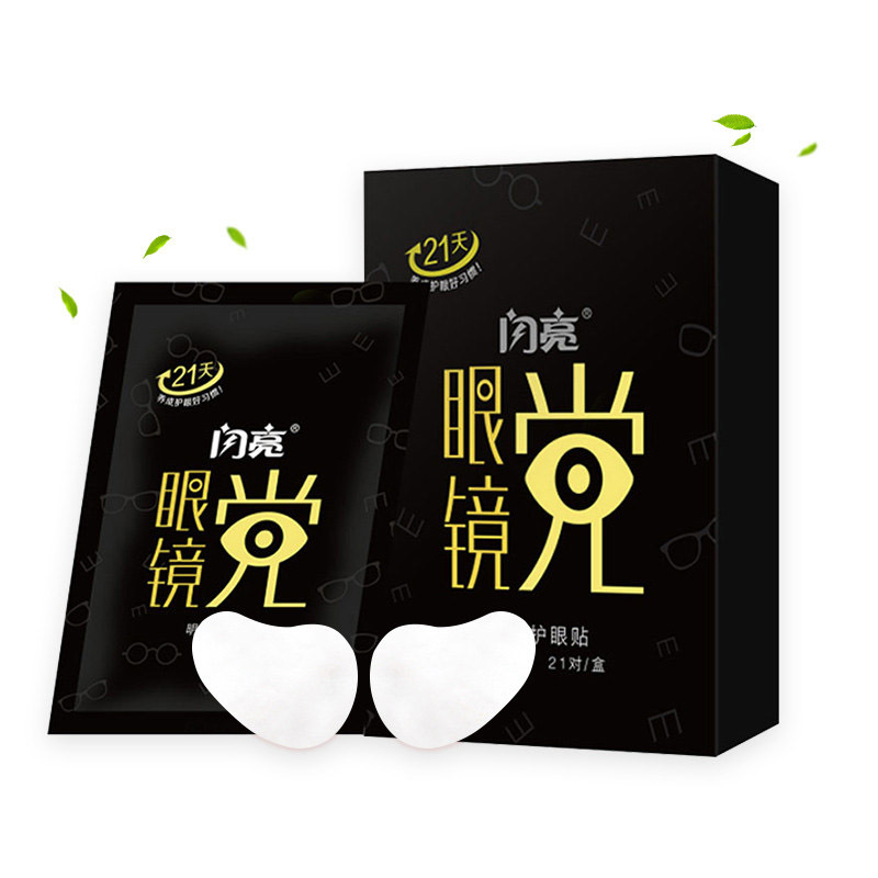 闪亮 明目护眼贴21对/盒 缓解眼疲劳近视冷敷眼贴(眼镜党)