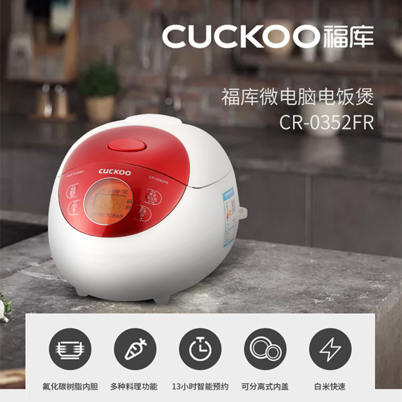 韩国CUCKOO/福库CR-0352FR韩国原装进口单人 智能电饭煲多功能压力迷你电饭锅1.5L1-2人份高清大图