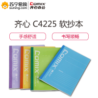 齐心 COMIX C4225 时尚办公无线装订本 B5 40张 4本装