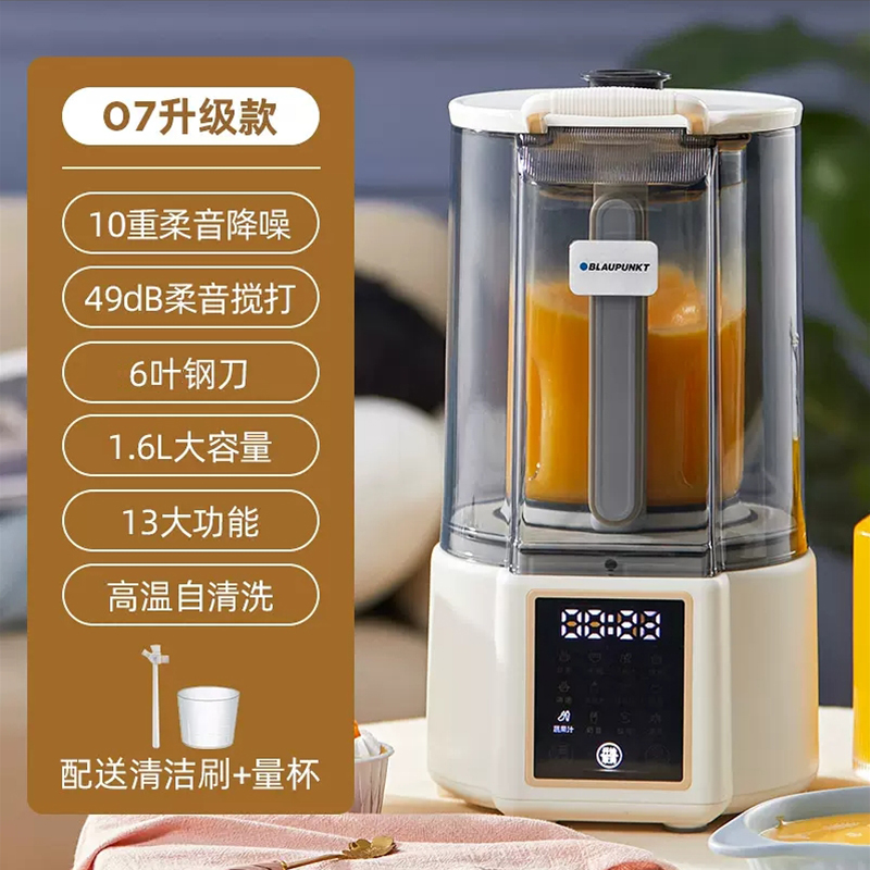 蓝宝（BLAUPUNKT）柔音破壁营养调理机辅食机BP-PB07