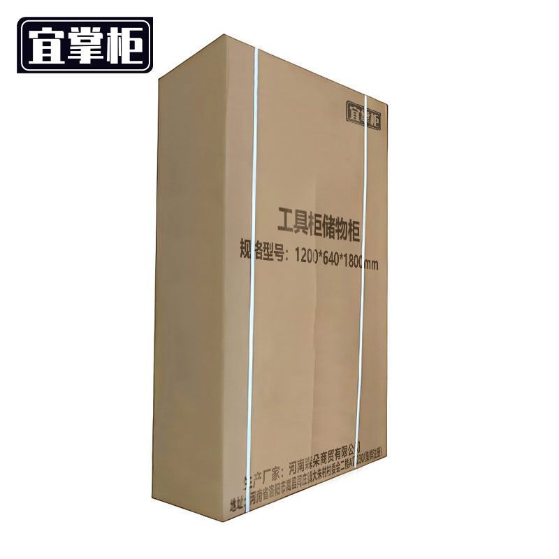 宜掌柜 工具柜储物柜 1200*640*1800mm 台高清大图