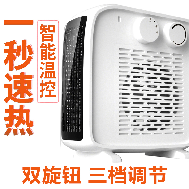 取暖器暖风机家用小型节能省电迷你小太阳热风机办公室速热电暖扇