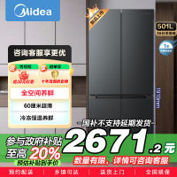 美的(Midea)60cm薄501十字四开门一级变频风冷无霜智能家用大容量电冰箱BCD-501WSPM(Q)炭灰-浮光