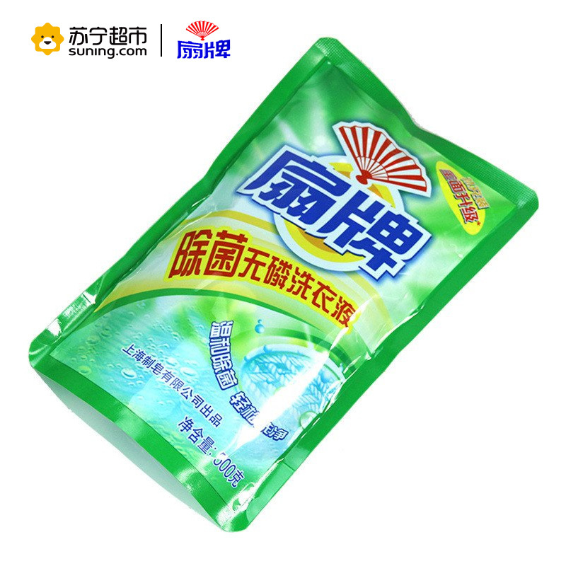 扇牌除菌无磷洗衣液500克 袋装补充包 轻松洗涤