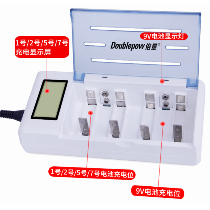 倍量 电池 充电5号7号可充五号七号9v高容量1号液晶2号显示南孚一号二号通用充电器套装9号3号电池 K59智能多功能