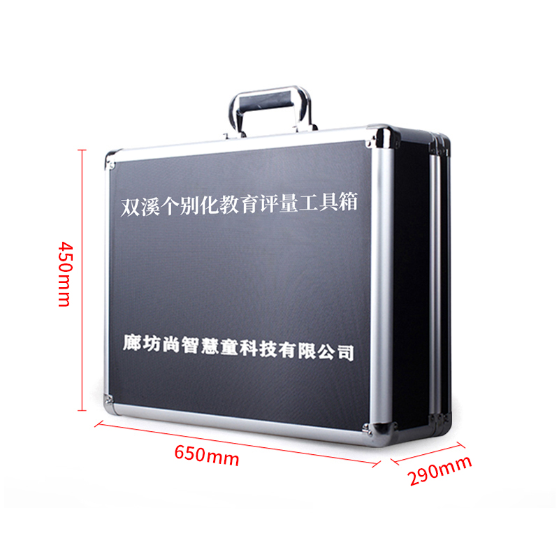 尚智慧童 双溪心智障碍评估管理系统V2.0 专业版系统早教教具高清大图