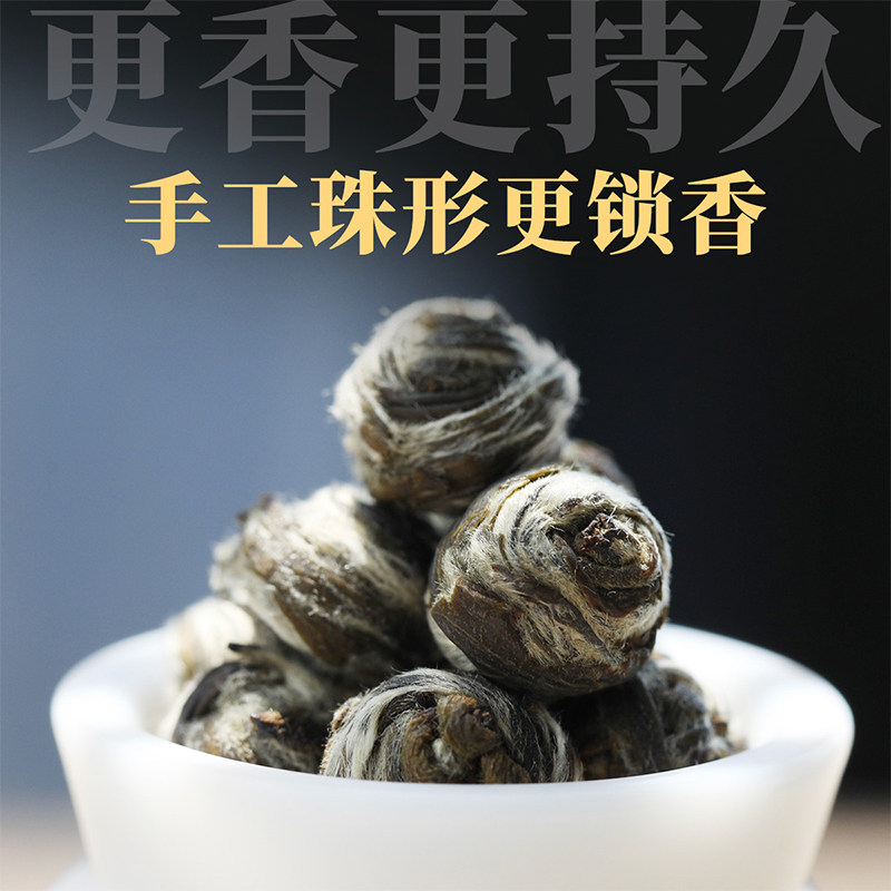 艺福堂茉莉龙珠200g/罐特种高清大图