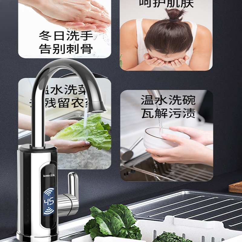 志高chigo电热水龙头速热即热式加热厨房宝快速过自来水热电热水器