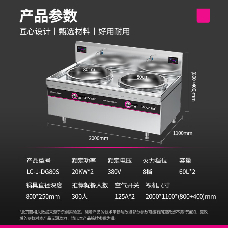 乐创(lecon)商用双头大锅灶 锅径800 20KW*2酒店饭堂企业电磁灶 LC-J-DG80S[企业采购]高清大图