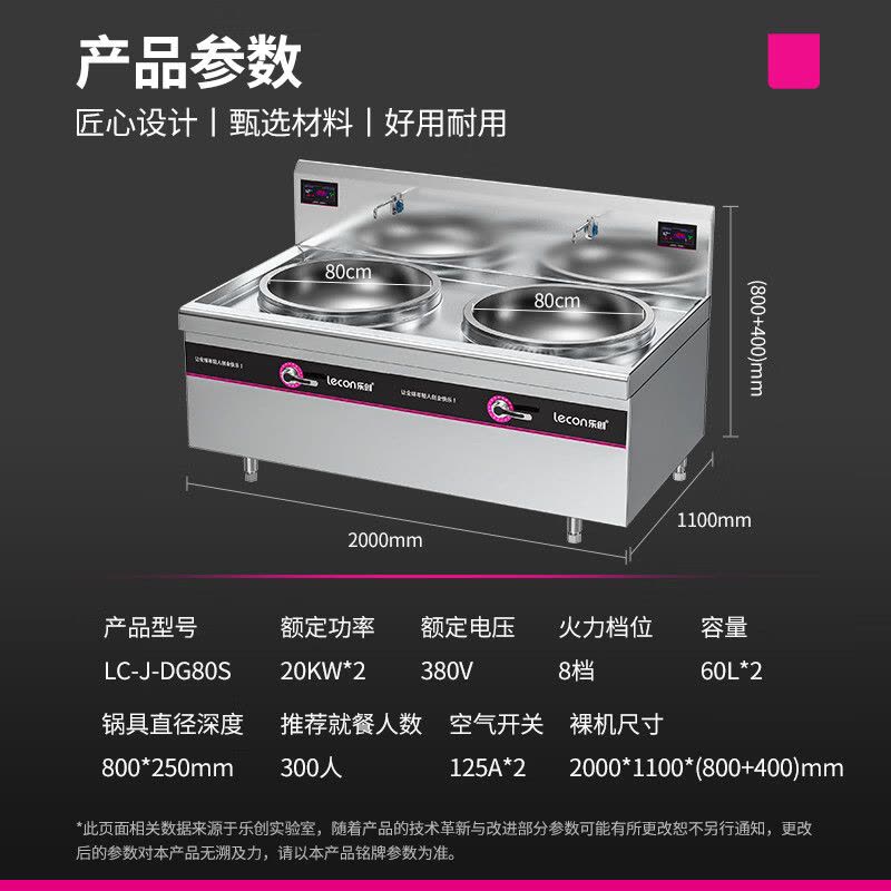乐创(lecon)商用双头大锅灶 锅径800 20KW*2酒店饭堂企业电磁灶 LC-J-DG80S[企业采购]图片