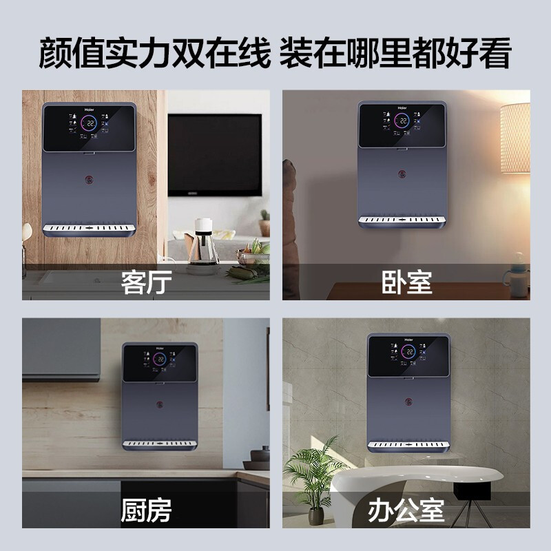 海尔管线机加热一体机厨房壁挂净水器伴侣家用饮水机大屏HGR2105B