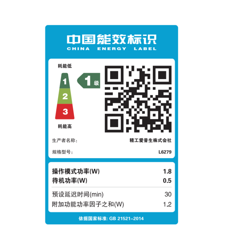 爱普生(EPSON)L6279商用墨仓式彩色无线多功能一体机高清大图