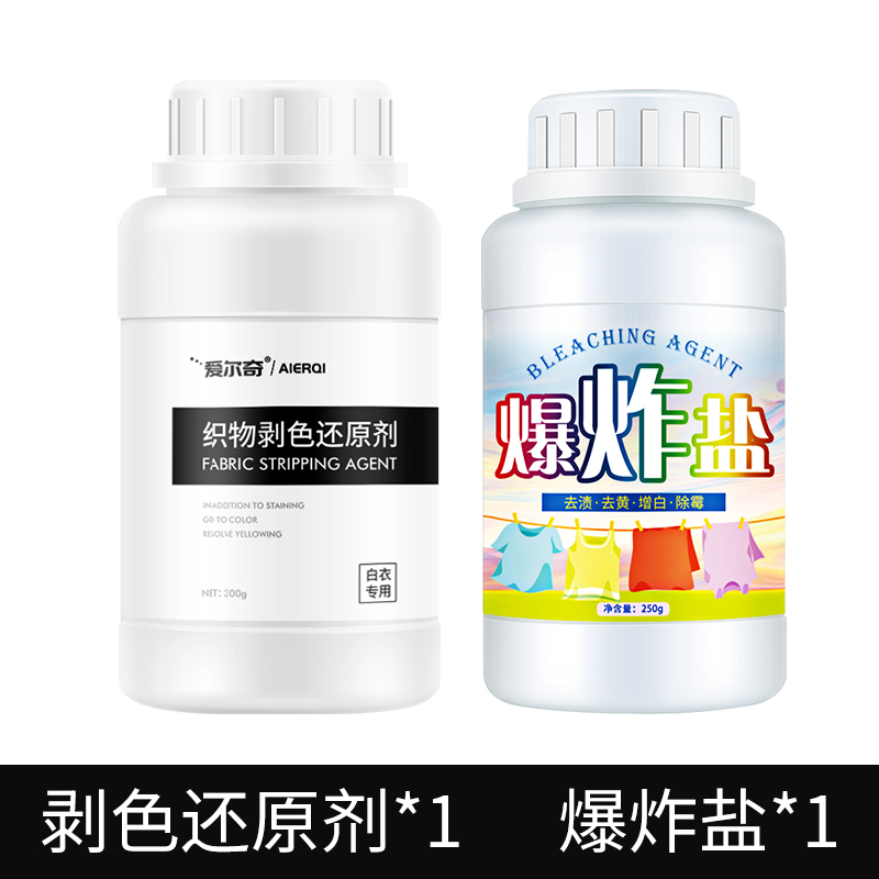 [补贴10%]白衣专用1瓶+彩衣去渍1瓶(共550克) 漂白剂白色衣物染色修复还原剂神器去渍去黄增白水粉衣服发黄洗白高清大图