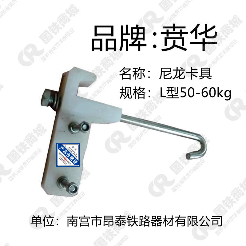 防混支架 L型50-60kg高清大图