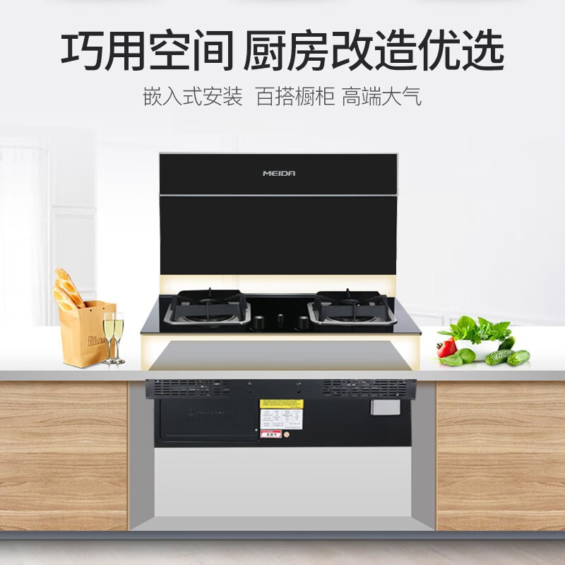 美大嵌入式集成灶分体式智尊F1(JJZT-5562)抽油烟机灶具分体式燃气灶烟灶联动 天然气白色款高清大图