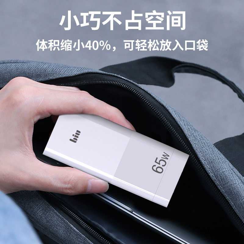 苏宁小Biu GaN氮化镓65W PD快充充电器适用华为/小米/苹果手机/笔记本65W三口快充充电器小身材大用途
