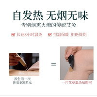 艾草膝盖贴 颈贴 肩颈贴 腰腿艾贴足贴艾叶贴自发热艾草膝盖贴/12贴/盒