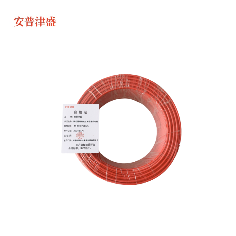 安普津盛 铜芯阻燃聚氯乙烯绝缘软电缆ZR-BVR1*50mm 450/750V