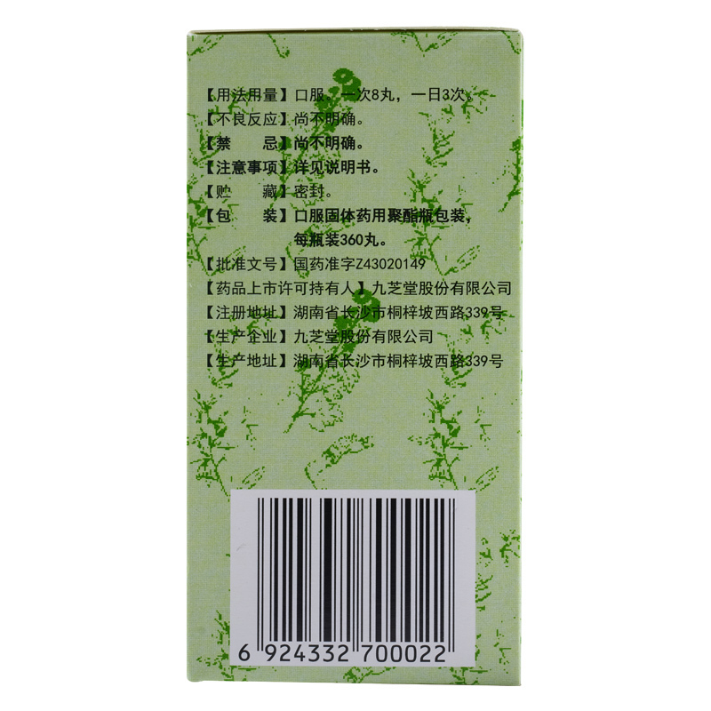 九芝堂 杞菊地黄丸(浓缩丸)正品肝肾阴亏眩晕耳鸣流泪