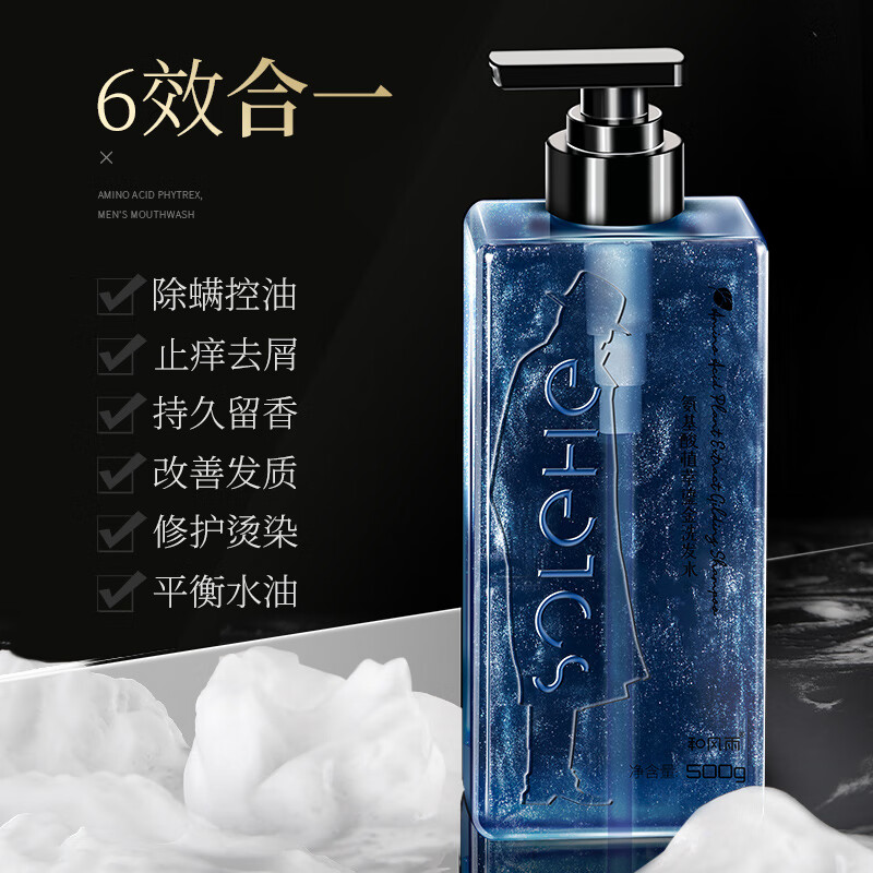 和风雨植萃氨基酸鎏金洗发水高清大图
