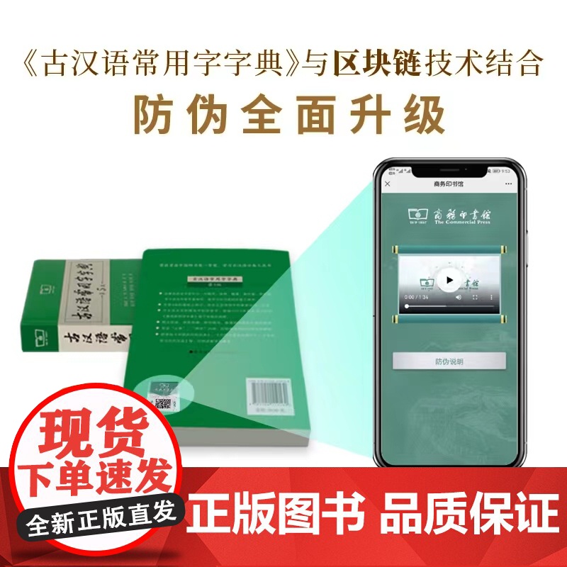 古汉语常用字字典.第5版 商务印书馆高清大图