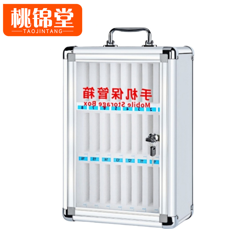 桃锦堂手机收纳盒高清大图