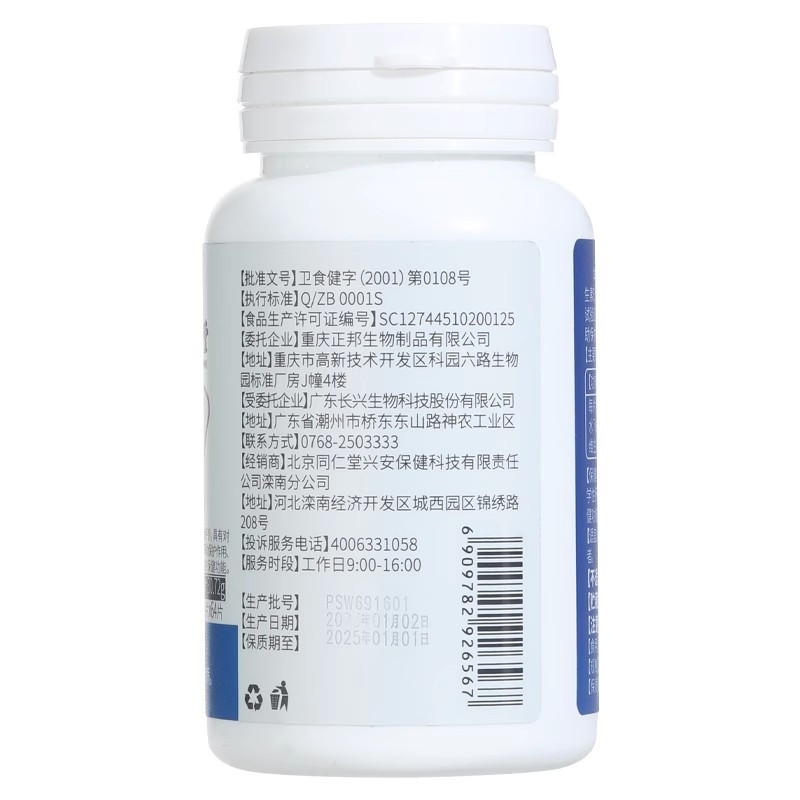 北京同仁堂赛维片水飞蓟磷脂片3盒