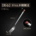 心形叉 红心叉【316L不锈钢】