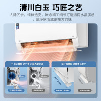 美的(Midea)空调挂机大1匹 新一级能效智能变频冷暖壁挂式空调 KFR-26GW/C1-1(BY)/台