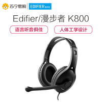 Edifier/漫步者 K800台式电脑游戏3.5mm插孔有线耳机带麦克风头戴式耳麦带话筒 黑色双孔