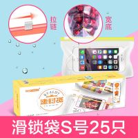 家用食品保鲜袋密封袋冷冻拉链式自封袋密实袋收纳袋加厚