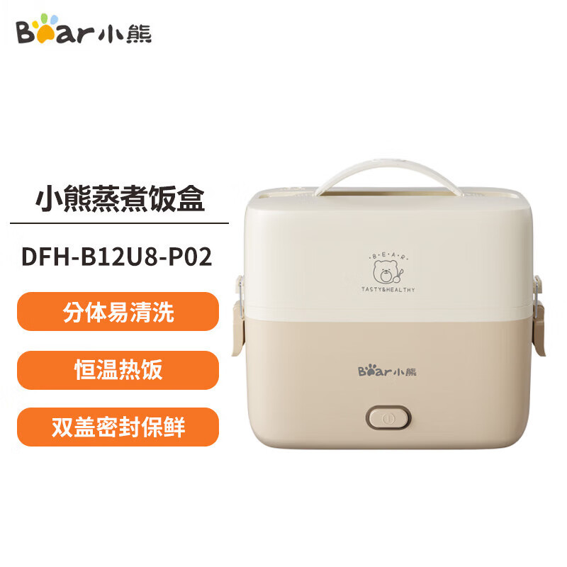 小熊(Bear)DFH-B12U8 黄色可爱型机械式蒸煮饭盒可插电加热饭盒保温上班族热饭菜神器