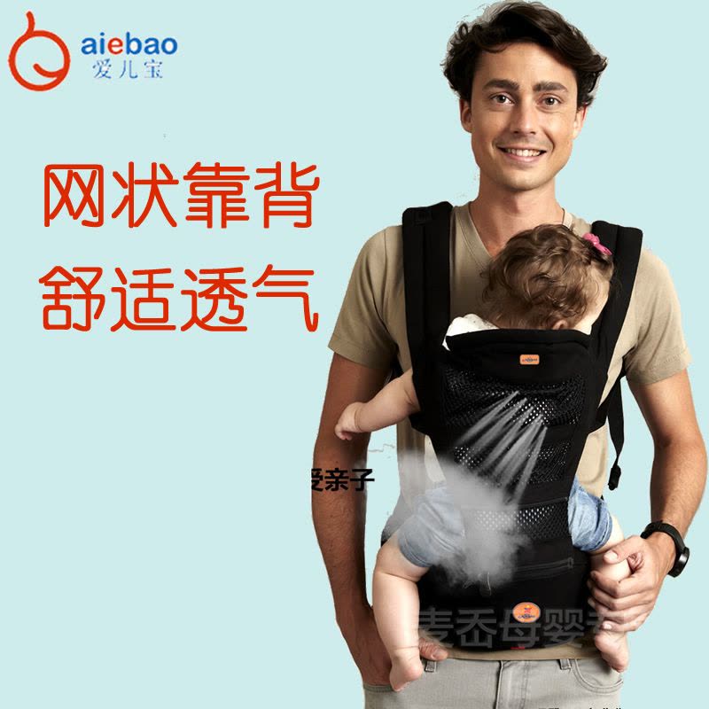 爱儿宝 婴儿腰凳背带四季通用多功能宝宝坐凳坐抱单凳夏季抱娃背小孩轻便双肩图片