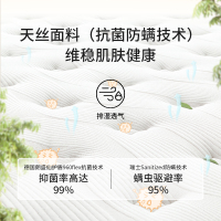 喜临门黄麻超感释压乳胶床垫 元气+