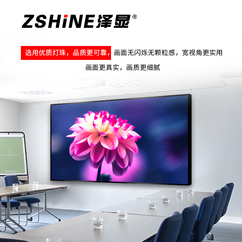 泽显Zshine 180英寸壁挂一体显示屏 会议室高清全彩 P2.5 小间距电子屏 LC-P2.5GAHZ高清大图