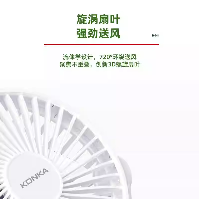 康佳usb风扇宿舍床头夹式电风扇迷你小型夹子扇办公室桌上家用便携式可充电大风力音静手持清凉充电式夏日