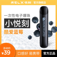 RELX悦刻 一次性小烟 “小悦刻”nano系列 酷爱蓝莓口味 酷爱蓝莓
